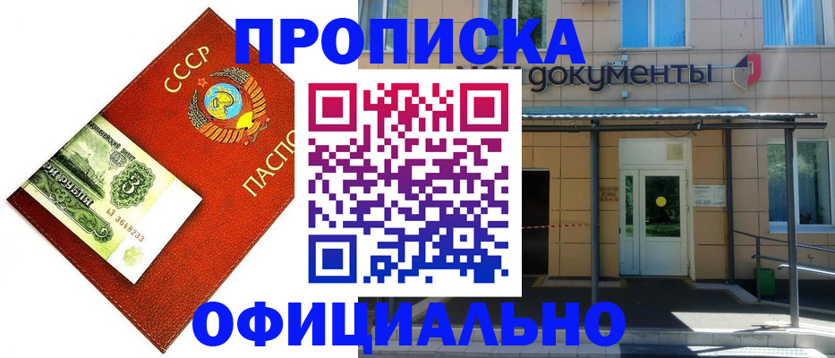 прописка для школы в Волхове