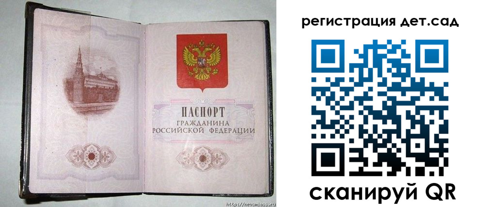 регистрация в Волхове