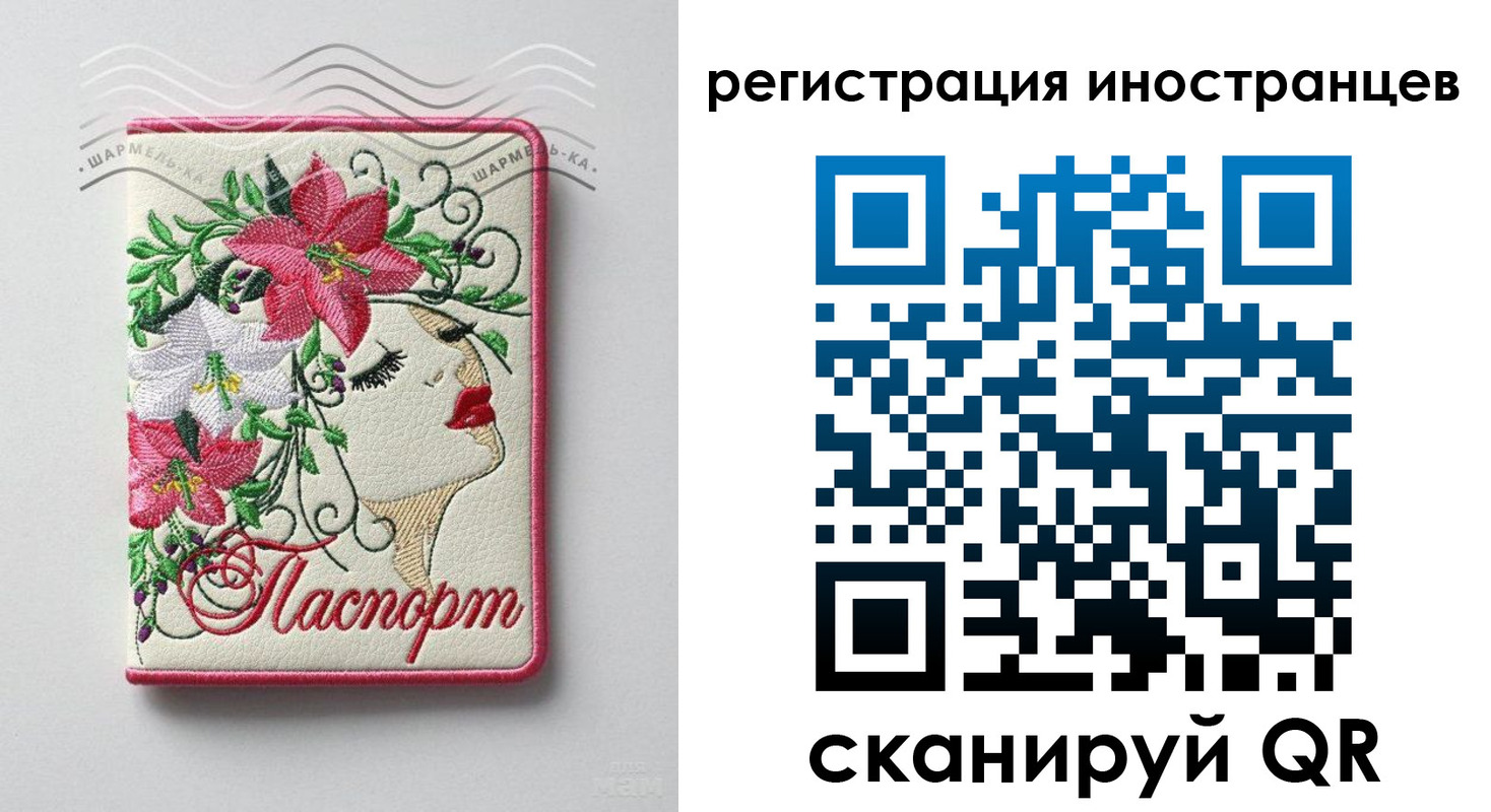 прописка в Волхове