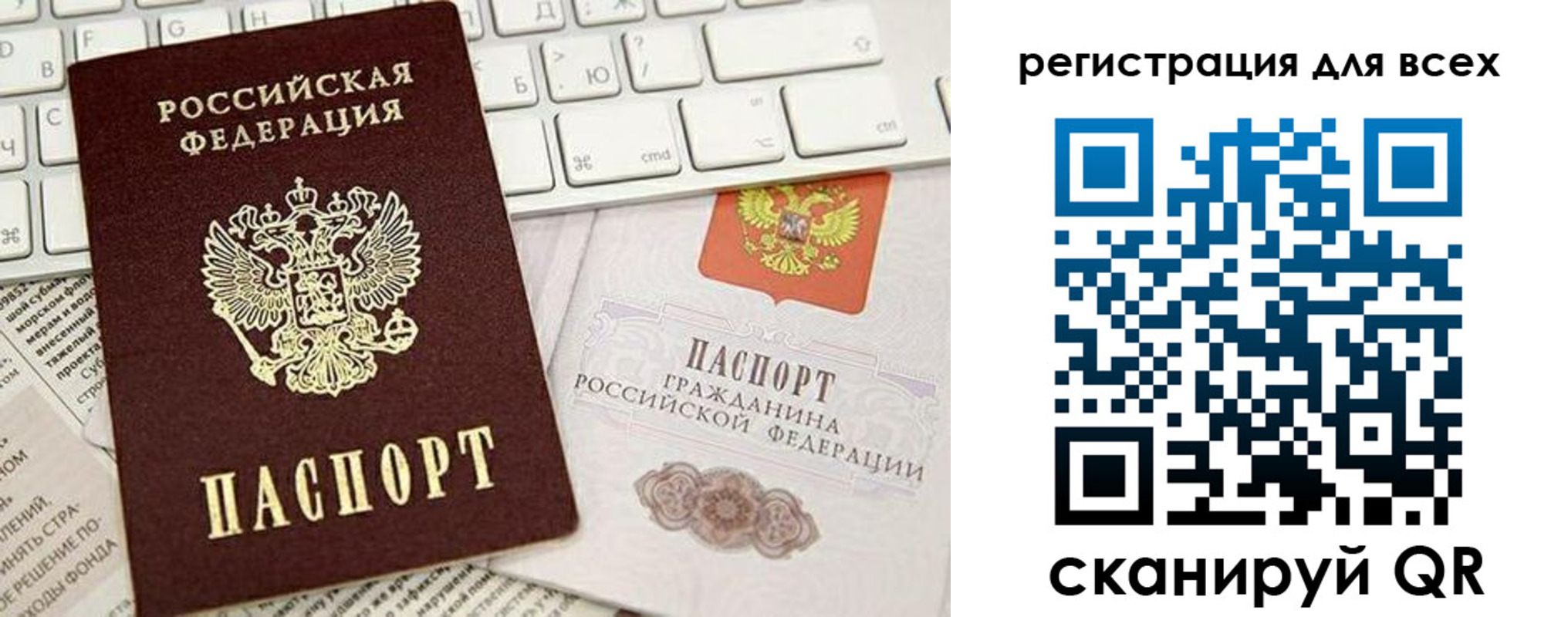 прописка для работы в Волхове