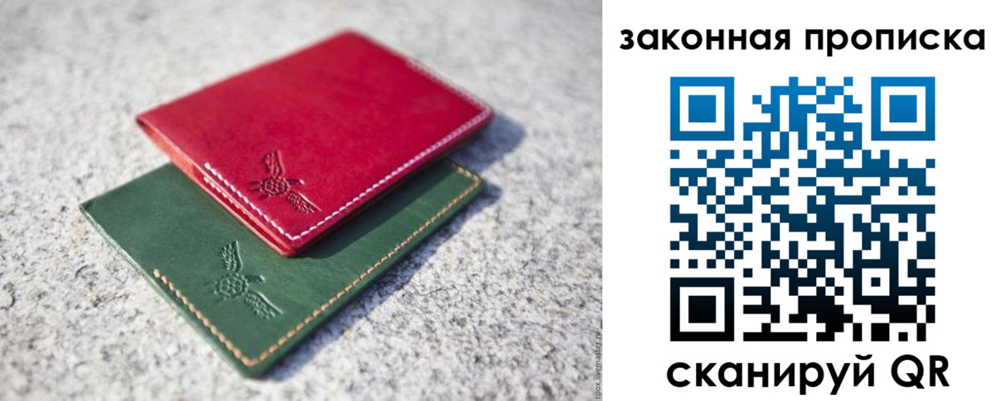 прописка законно в Волхове