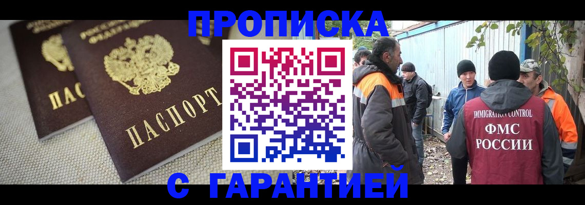 миграционный учет в Волхове