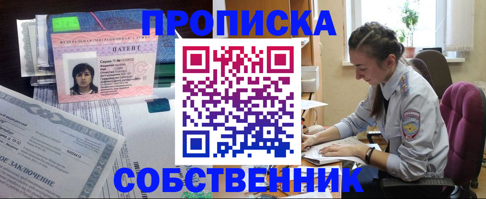 временная регистрация недорого в Волхове