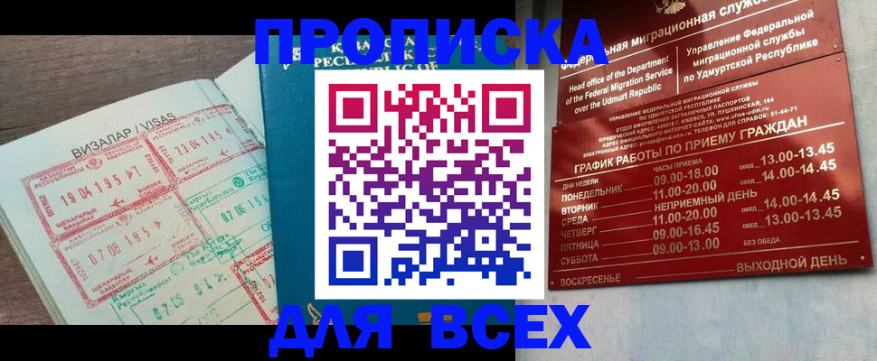 временная регистрация поиск в Волхове