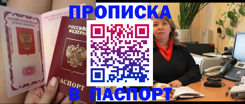 прописка поиск в Волхове