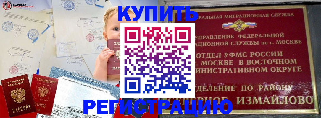 прописка законно в Волхове
