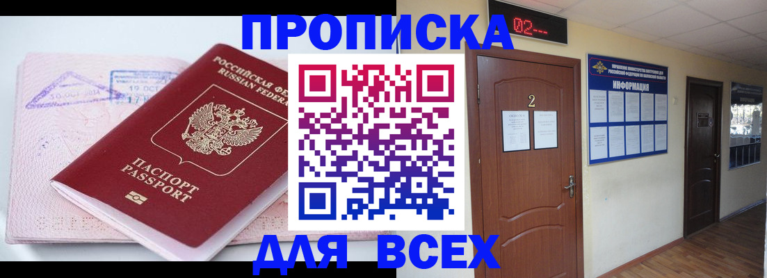 пропишу в квартире в Волхове