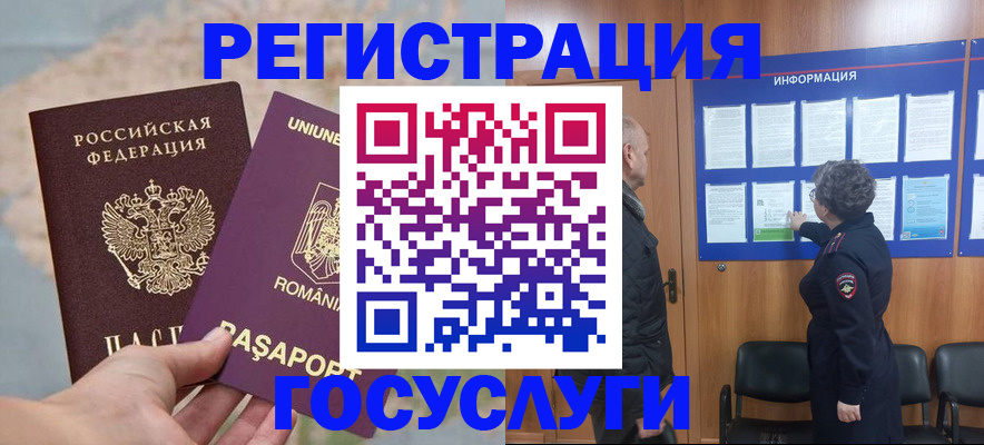 временная регистрация надежно в Волхове