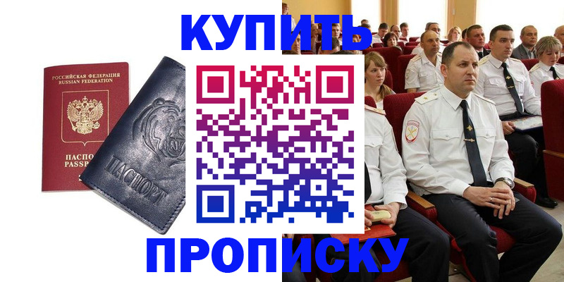 временная регистрация адрес в Волхове